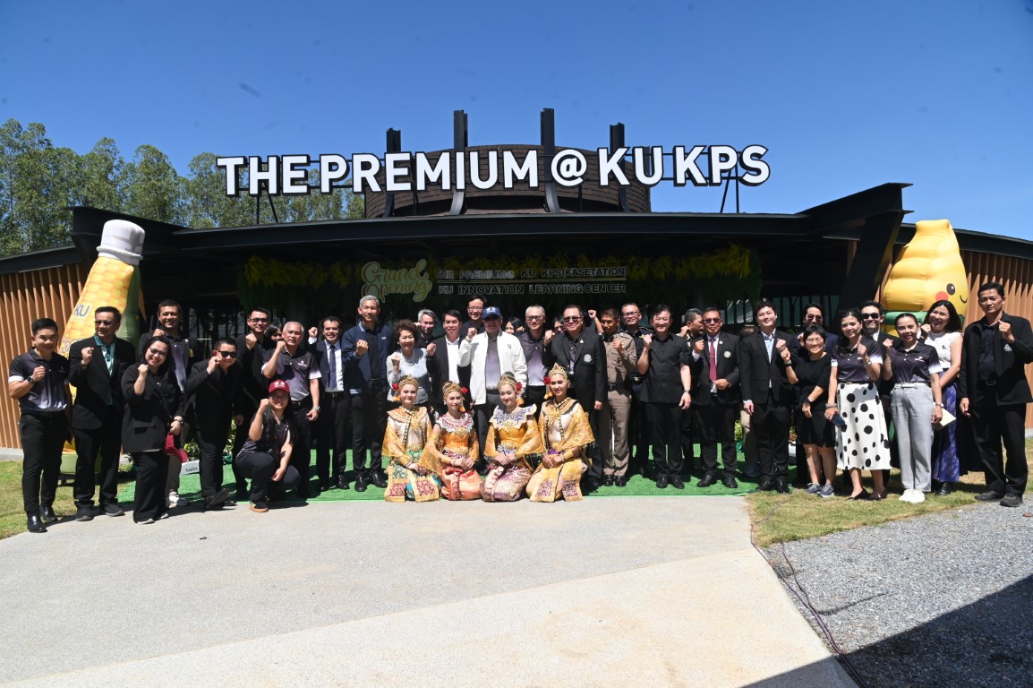 มก.กำแพงแสน เปิดศูนย์การเรียนรู้นวัตกรรมเกษตร–THE PREMIUM @ KU KPS สาขา 2 ยกระดับงานวิจัยสู่การใช้ประโยชน์จริง