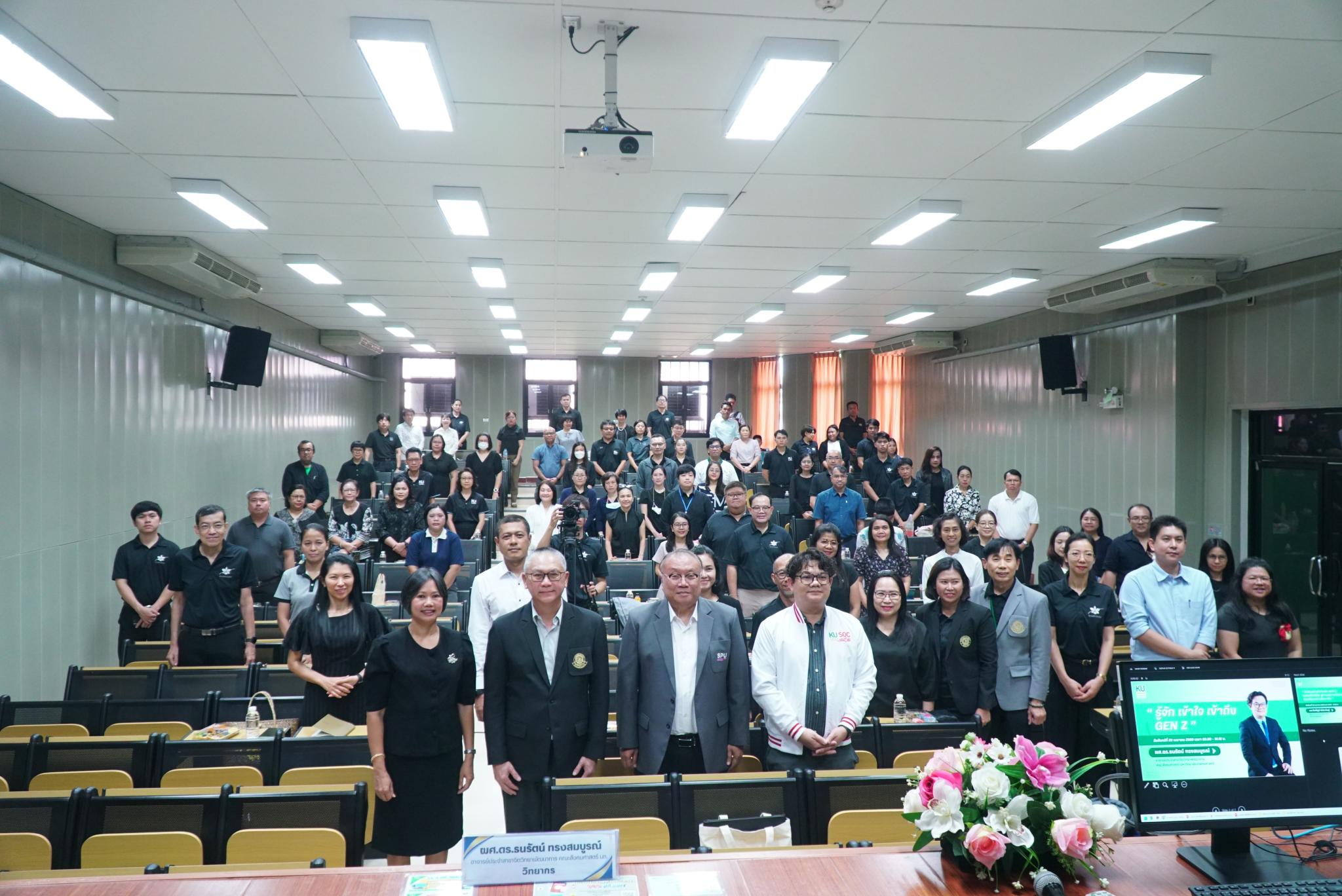 ม.เกษตร กำแพงแสน จัดโครงการสัมมนาอาจารย์ ประจำปี พ.ศ. 2569  ครั้งที่ 2