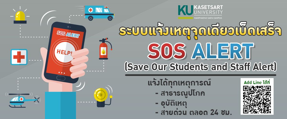 Sos Kps 001 B 273300f9