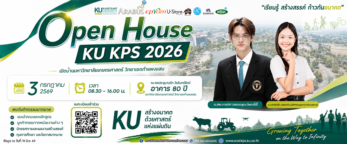 Openhouse KU KPS 2026