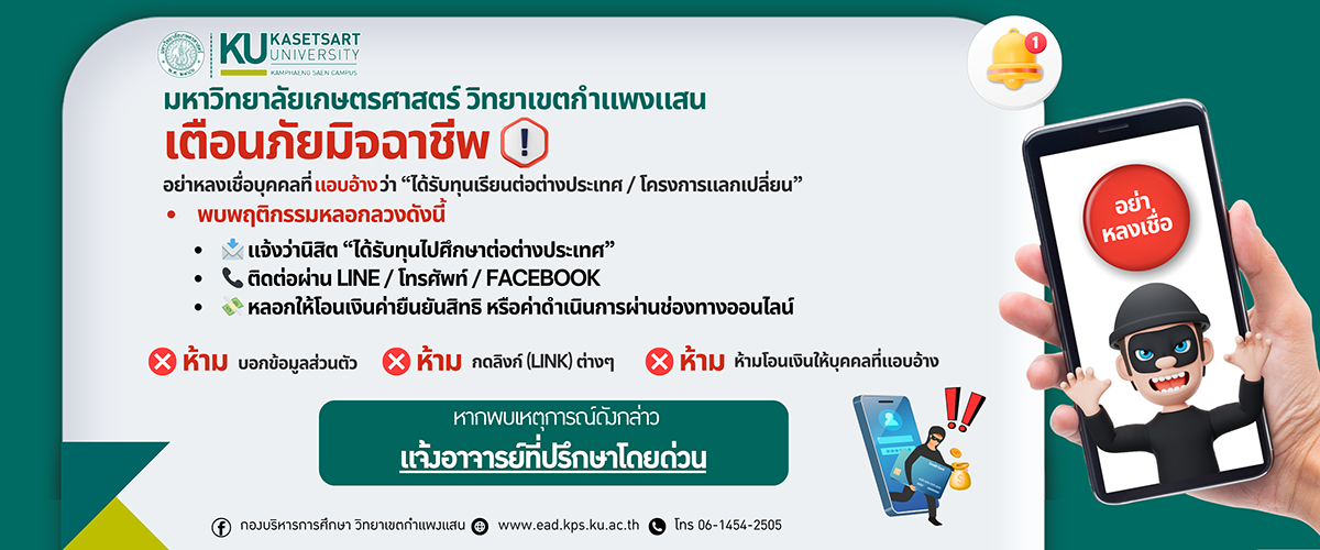 Scammer 020269 1200500