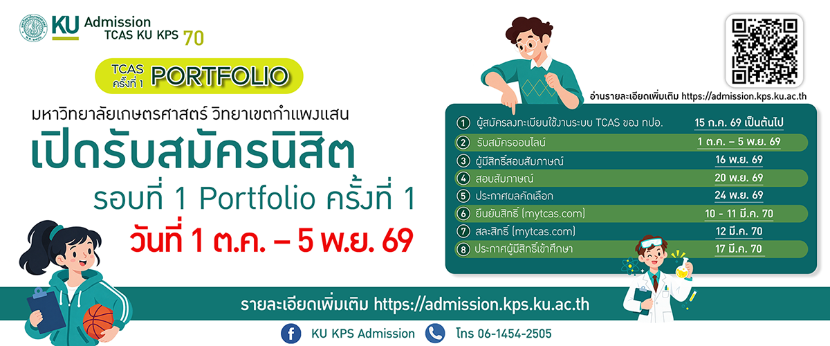 TCAS-1-Portfolio-1-2570