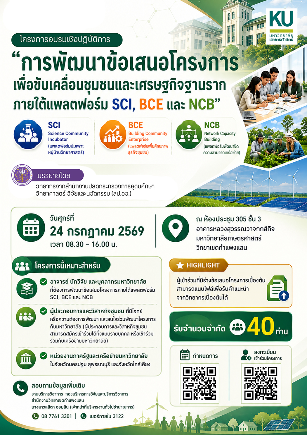 sci poster