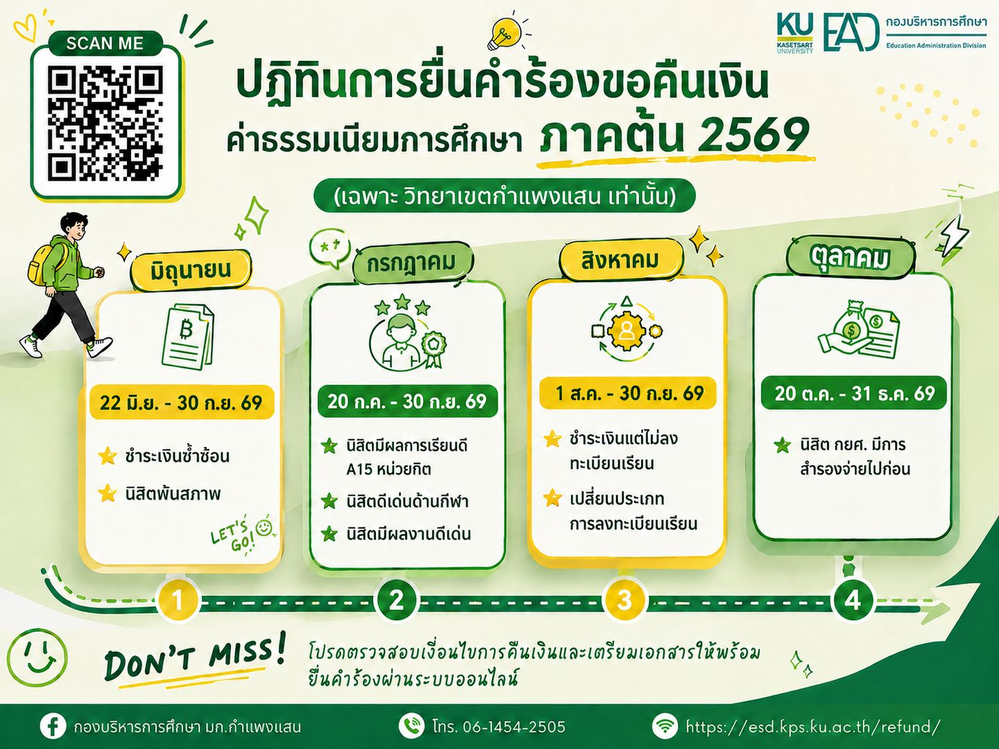 tปฏิทินขอคืนเงิน 1 69