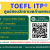 เปิดรับสมัครแล้ว ศูนย์สอบ TOEFL ITP มหาวิทยาลัยเกษตรศาสตร์ วิทยาเขตกำแพงแสน