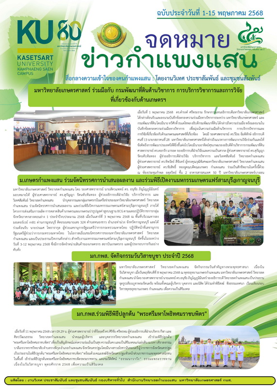 1-15_ฤ68.jpg
