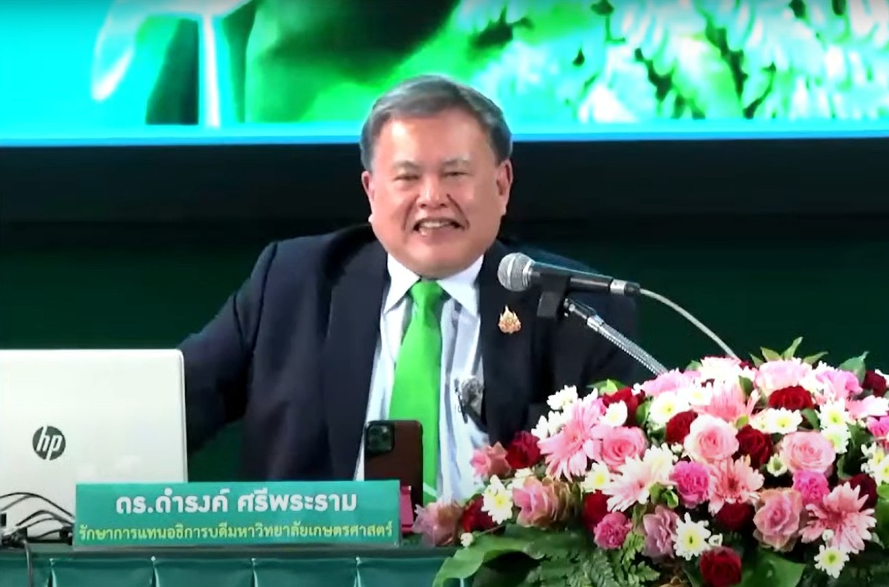 มหาวิทยาลัยเกษตรศาสตร์ จัดประชุมสัมมนาอาจารย์ มหาวิทยาลัยเกษตรศาสตร์ ประจำปี 2568 เรื่อง 