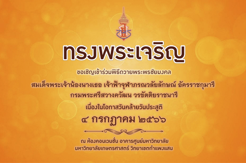 333กรมพระศร.jpg