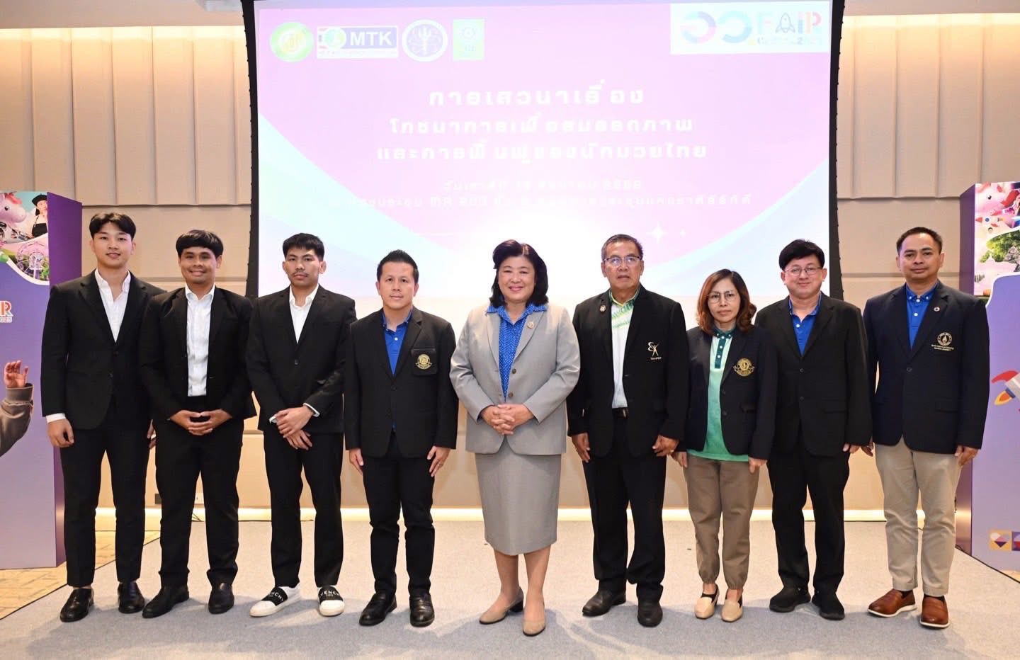 ม.เกษตรศาสตร์ กำแพงแสน ร่วมกับสำนักงานการวิจัยแห่งชาติ (วช.) กระทรวงการอุดมศึกษา วิทยาศาสตร์ วิจัยและนวัตกรรม และศูนย์กลางความรู้ศิลปะมวยไทยสู่ระดับโลก จัดการเสวนาหัวข้อ “โภชนาการเพื่อสมรรถภาพทางกายและการฟื้นฟูของนักมวยไทย”ภายในงาน  อว.แฟร์ 2025