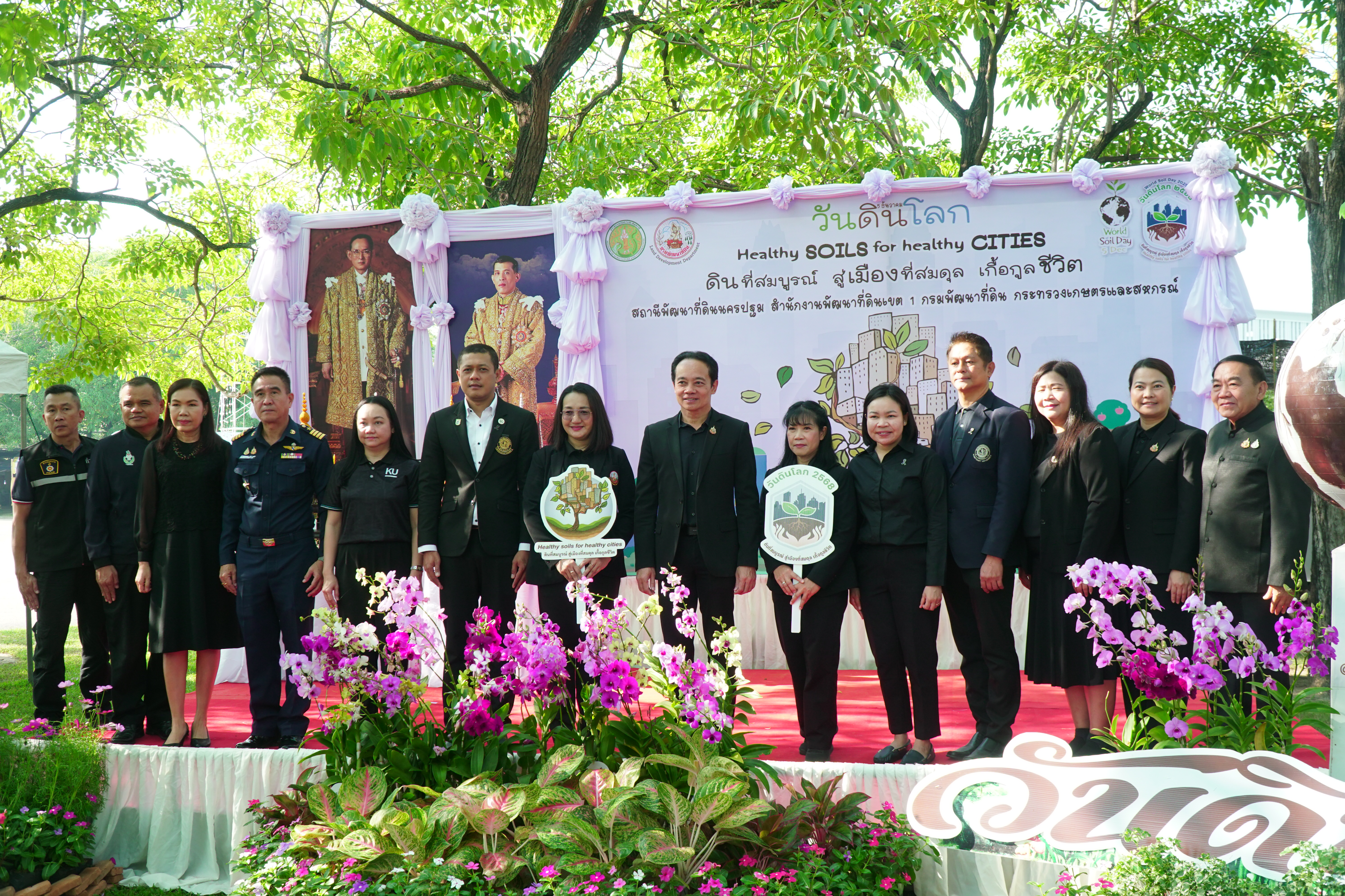 ม.เกษตร กำแพงแสน ร่วมกิจกรรมวันดินโลก ประจำปี 2568