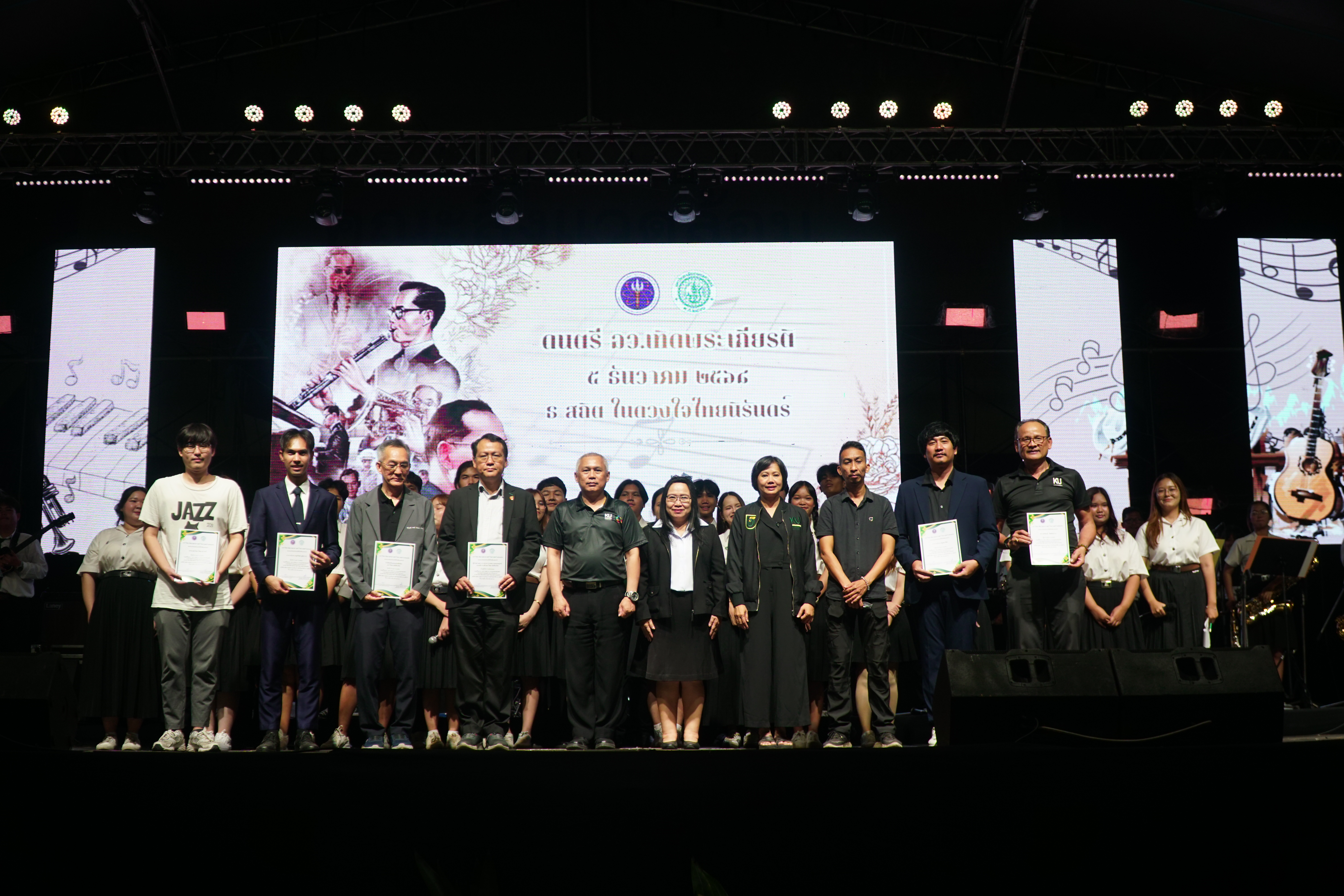 กิจกรรมดนตรีในสวน : H.M.Song  อว. บรรเลงเพลงของพ่อ