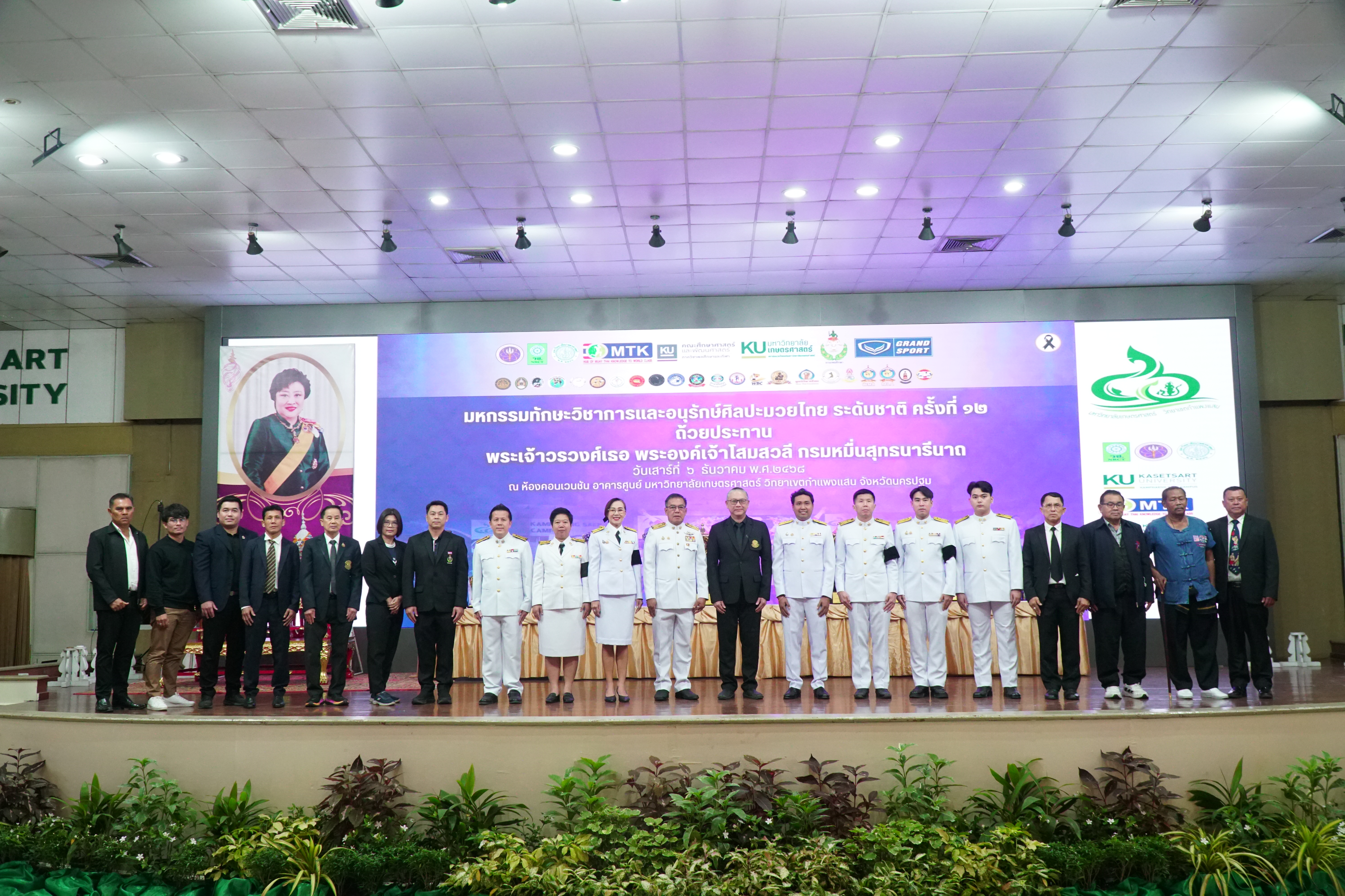 มหกรรมทักษะวิชาการและอนุรักษณ์ศิลปะมวยไทย ระดับชาติ ครั้งที่ 12