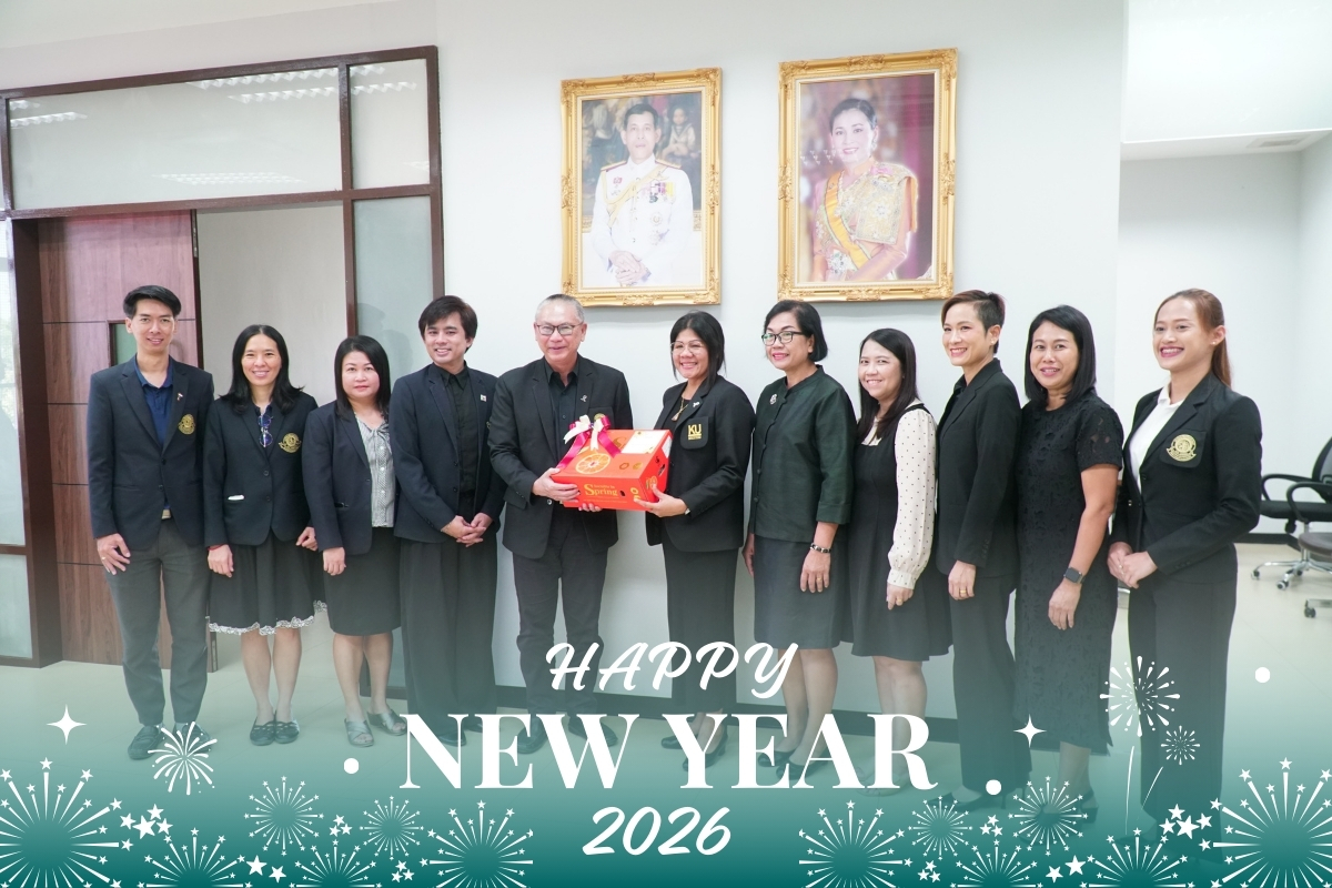 คณะวิทยาศาสตร์การกีฬาและสุขภาพ เข้าสวัสดีปีใหม่2569 รองอธิการบดีวิทยาเขตกำแพงแสน