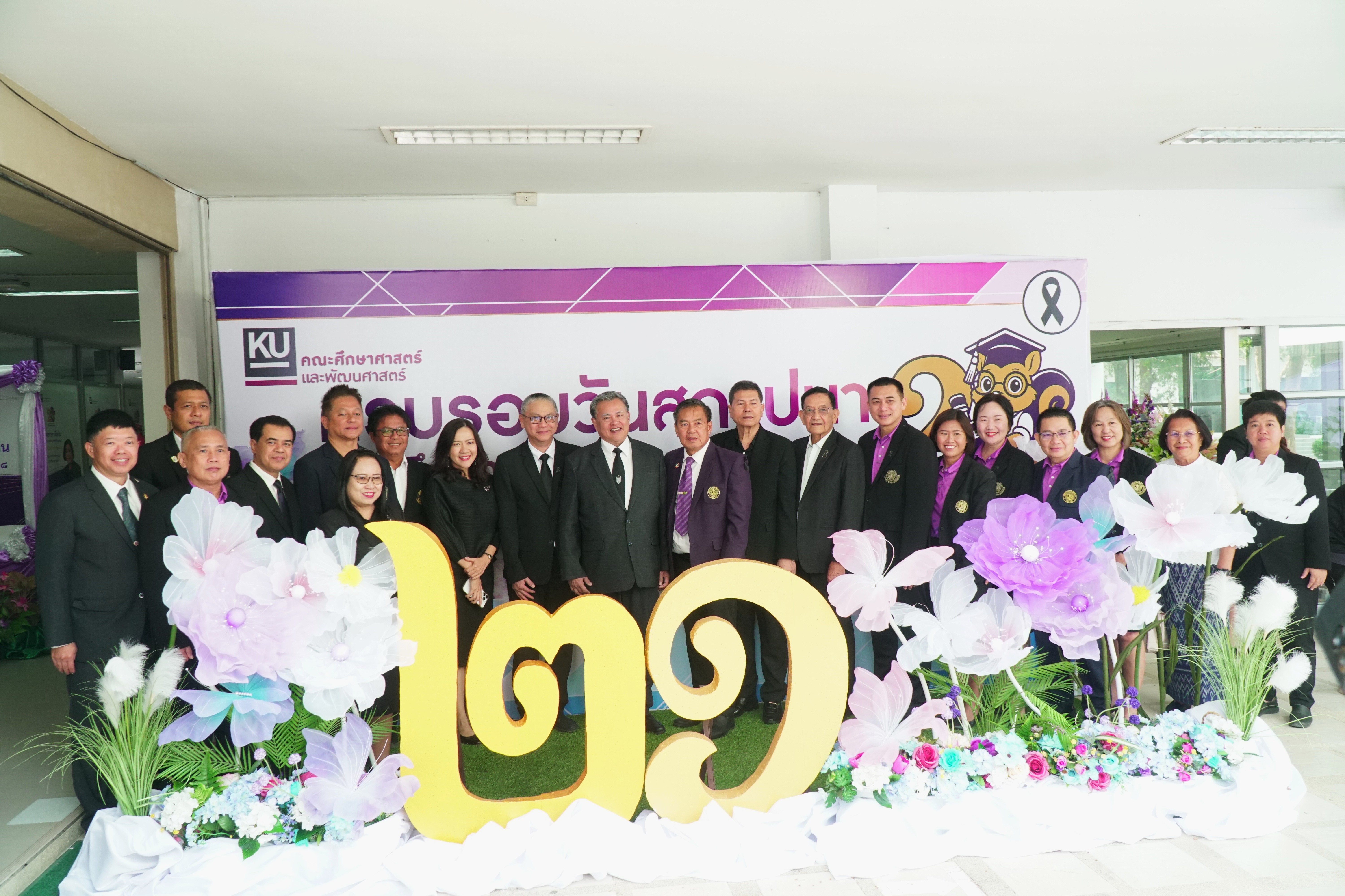 ม.เกษตร กำแพงแสน ร่วมแสดงความยินดี วันคล้ายวันสถาปนาคณะศึกษาศาสตร์และพัฒนศาสตร์ ครบรอบ 21 ปี