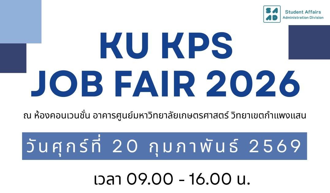 KU KPS JOBFAIR 2026