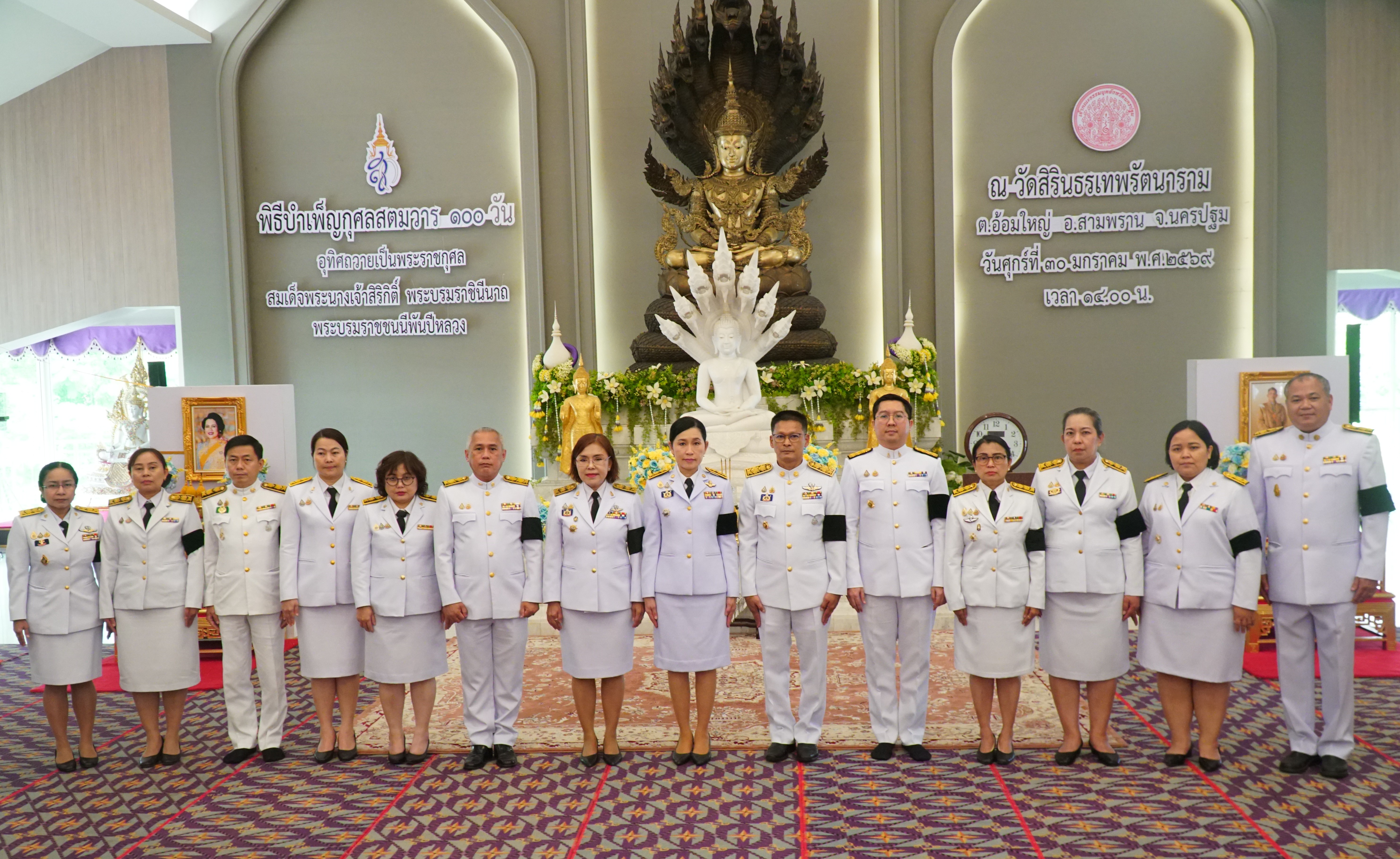 ม.เกษตร กำแพงแสน ร่วมพิธีบำเพ็ญกุศลสตมวาร ๑๐๐ วัน สมเด็จพระนางเจ้าสิริกิติ์ฯ ณ วัดสิรินธรรัตนาราม