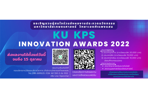 kukps-innovation65-t.jpg