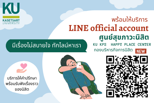 _LINE_OA.png