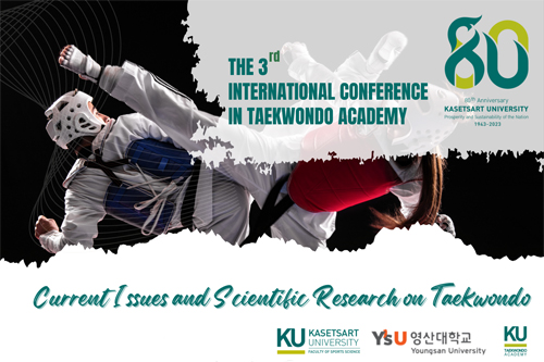 ขอเชิญเข้าร่วมประวิชาการ The 3rd International Taekwondo Conference