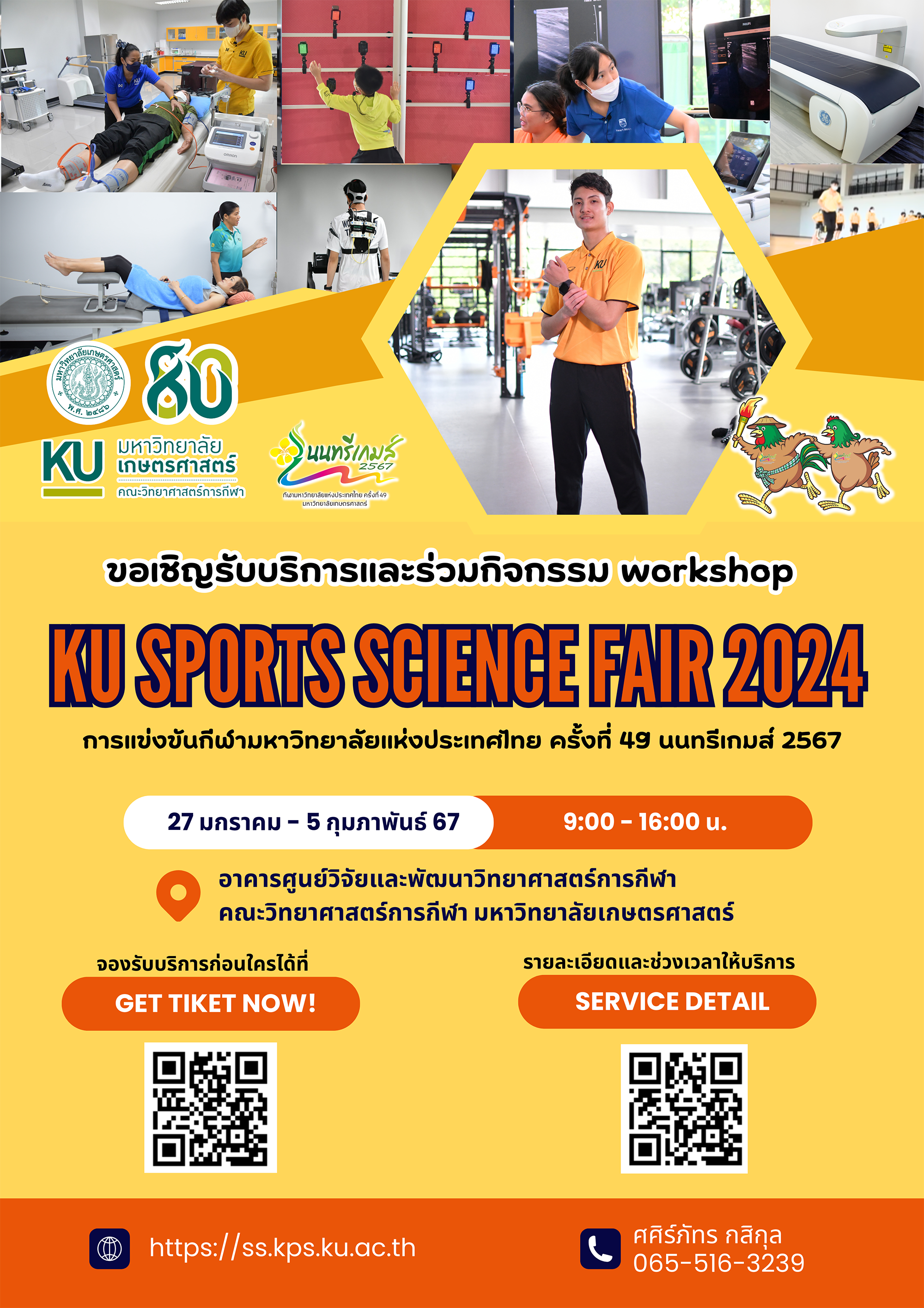 Sports science fair2