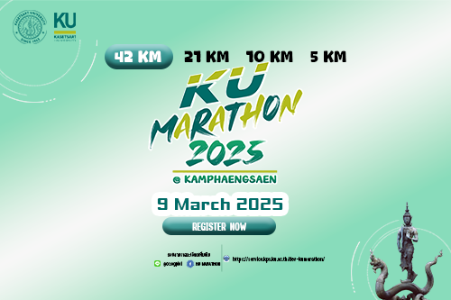 KU Marathon 2025