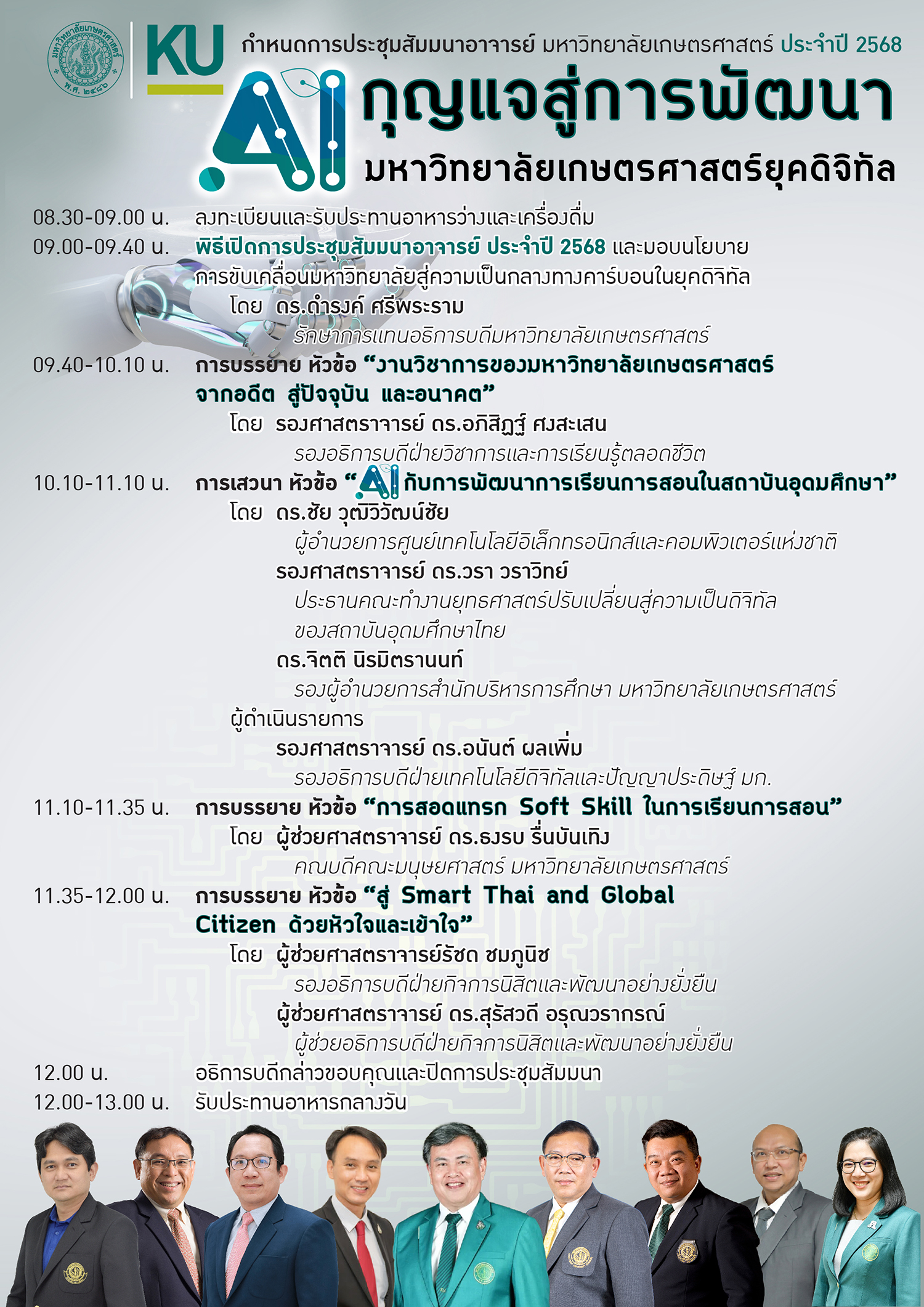 487412 Schedule
