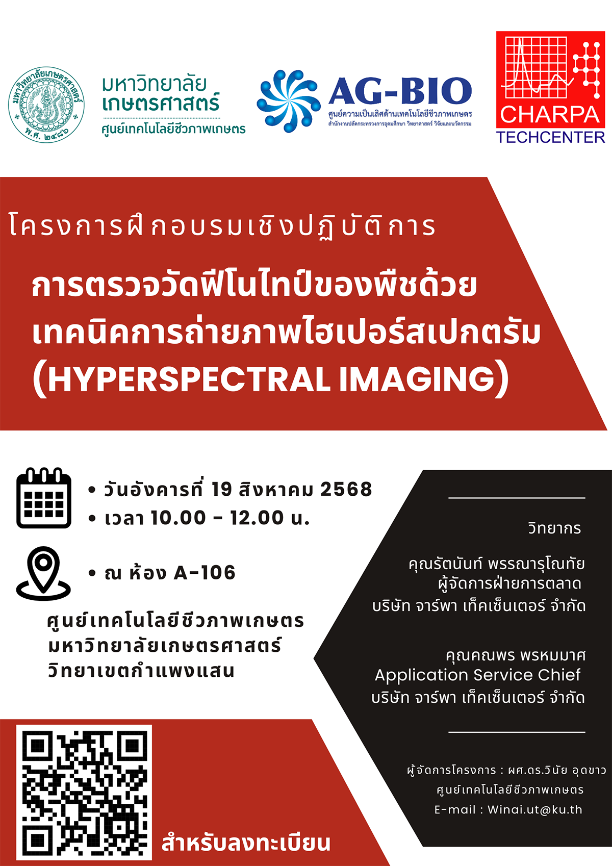 White and Red Modern We Are Hiring Poster