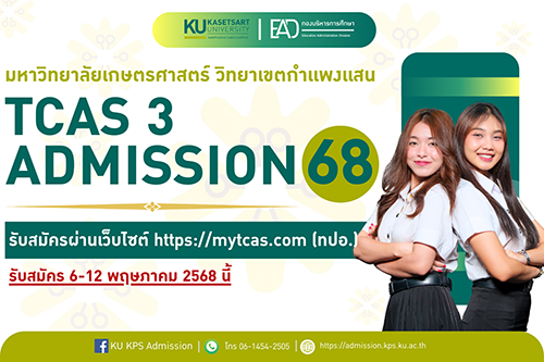 tcas-3_admission_500333_020568.png