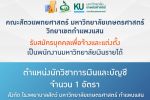 คณะสัตวแพทยศาสตร์ มก.กพส. รับสมัครบุคคลเพื่อจ้างและแต่งตั้งเป็นพนักงานมหาวิทยาลัยเงินรายได้ ตำแหน่งนักวิชาการเงินและบัญชี จำนวน 1 อัตรา สังกัดโรงพยาบาลสัตว์