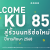 Welcome KU 85